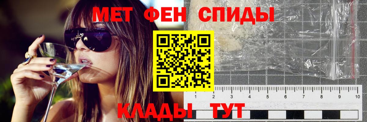 Унеча  АМФ 97%  Амфетамин  Вход с VPN 