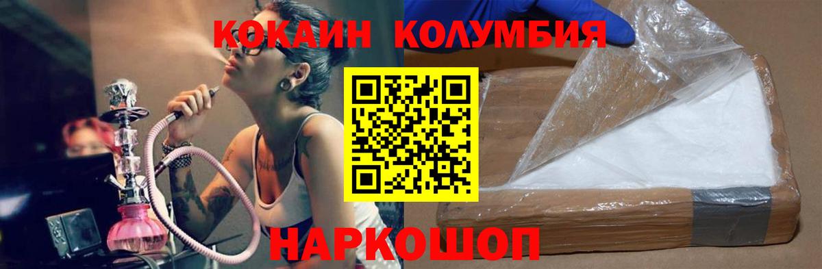 COCAIN 98%  Вход с VPN  Cocaine Эквадор  Унеча 