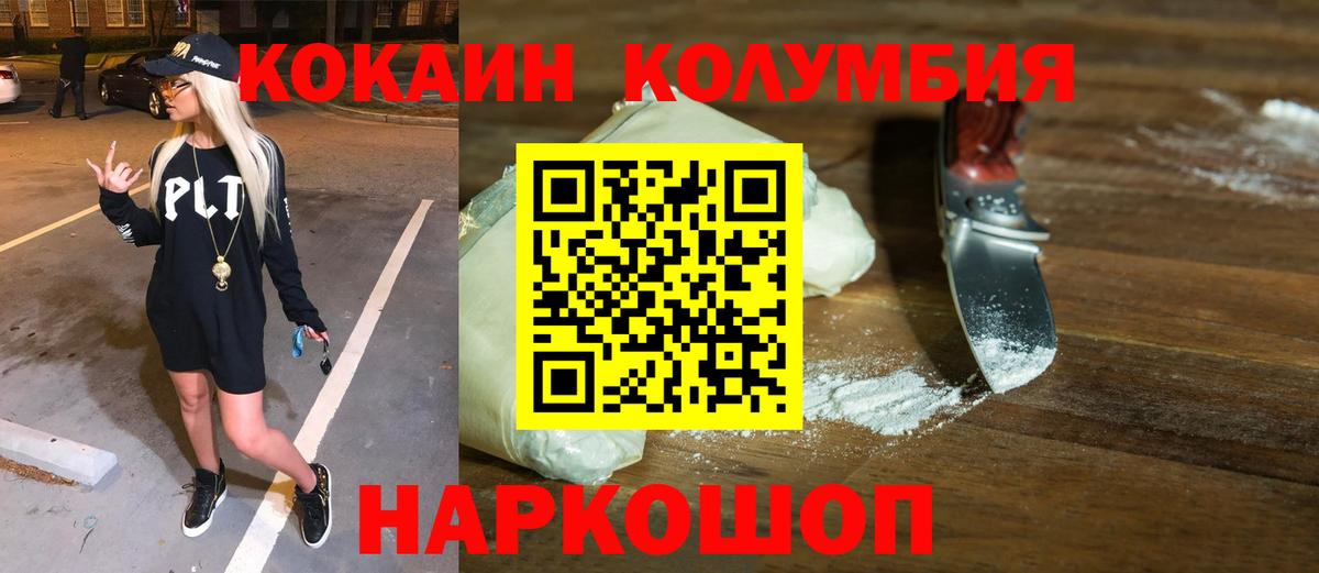 Кокаин 99% Унеча