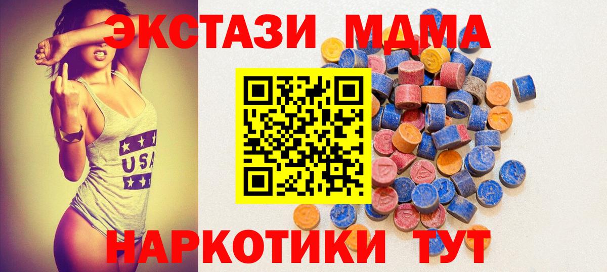 Унеча  ЭКСТАЗИ  ЭКСТАЗИ MDMA  Вход с VPN  купить   ЭКСТАЗИ 280 MDMA 