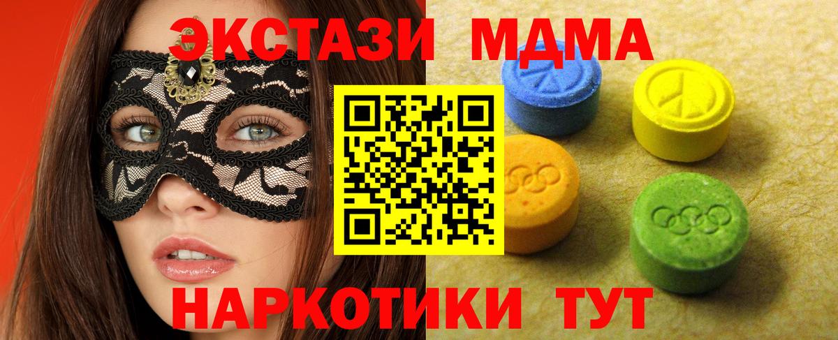 ЭКСТАЗИ диски Унеча