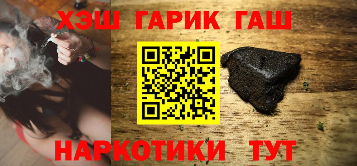 Гашиш хэш Унеча