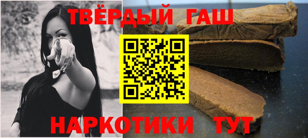 Гашиш Изолятор  ГАШ гарик  ГАШ  Вход с VPN  Унеча 