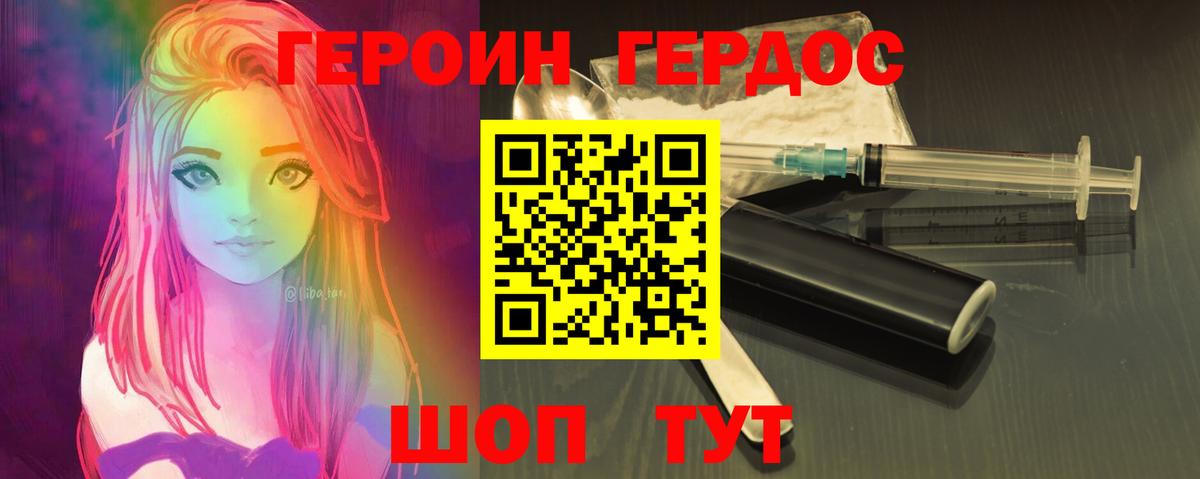 Героин гречка Унеча