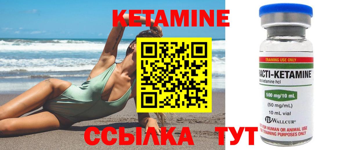 Унеча  КЕТАМИН ketamine  Вход с VPN  это состав  Кетамин ketamine 
