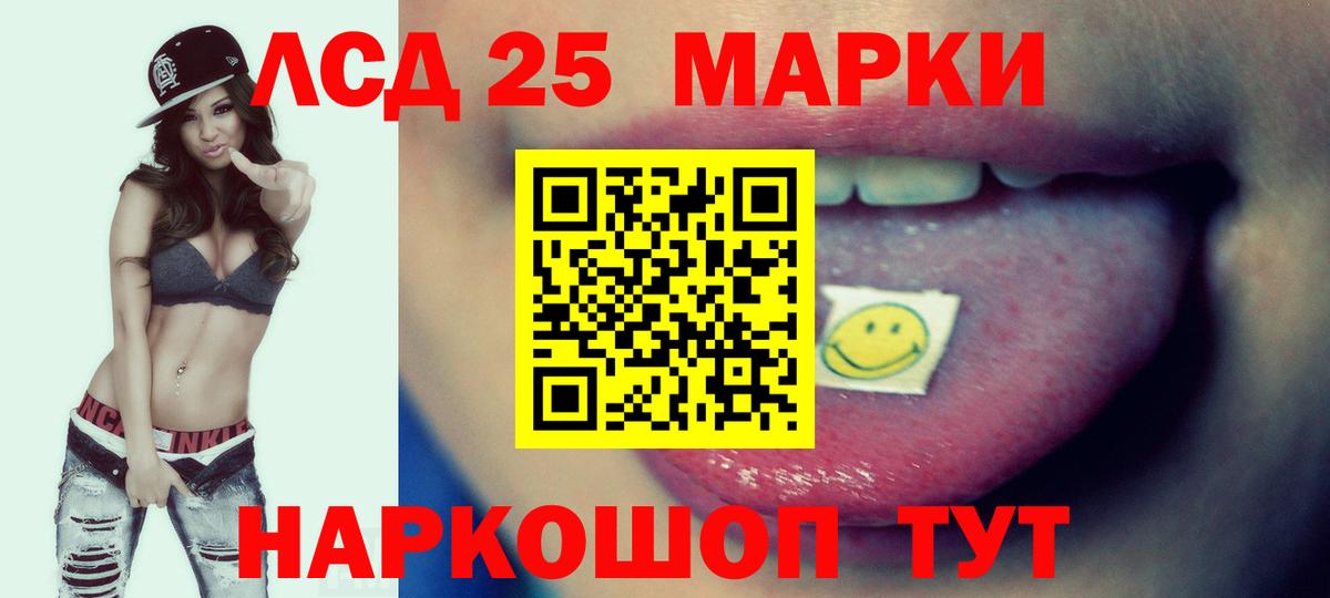 LSD-25 экстази ecstasy Унеча