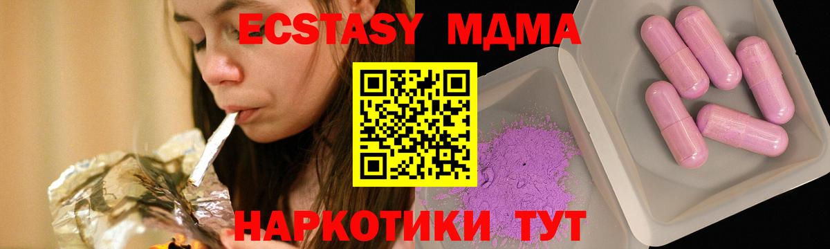 МДМА crystal Унеча