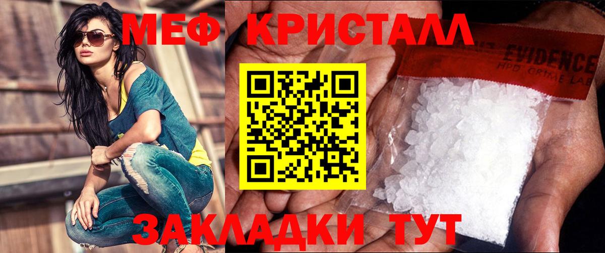 как найти наркотики  Мефедрон мука  Мефедрон кристаллы  Вход с VPN  Унеча  Мефедрон 