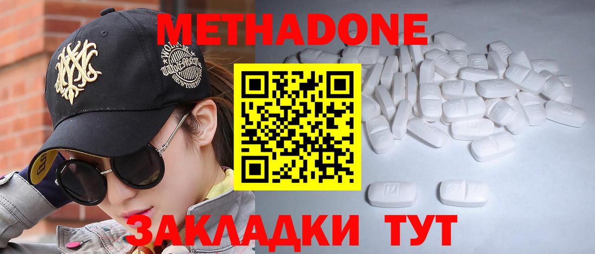 Унеча  Метадон VHQ  Вход с VPN 