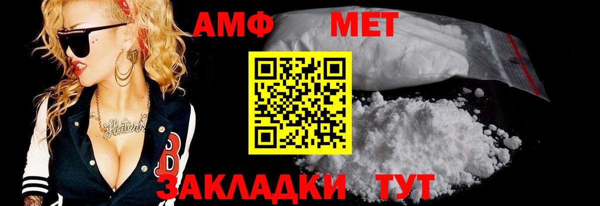 Унеча  МЕТАМФЕТАМИН витя  Вход с VPN 