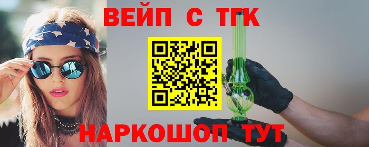 Унеча  Дистиллят ТГК вейп  Дистиллят ТГК жижа  Вход с VPN 